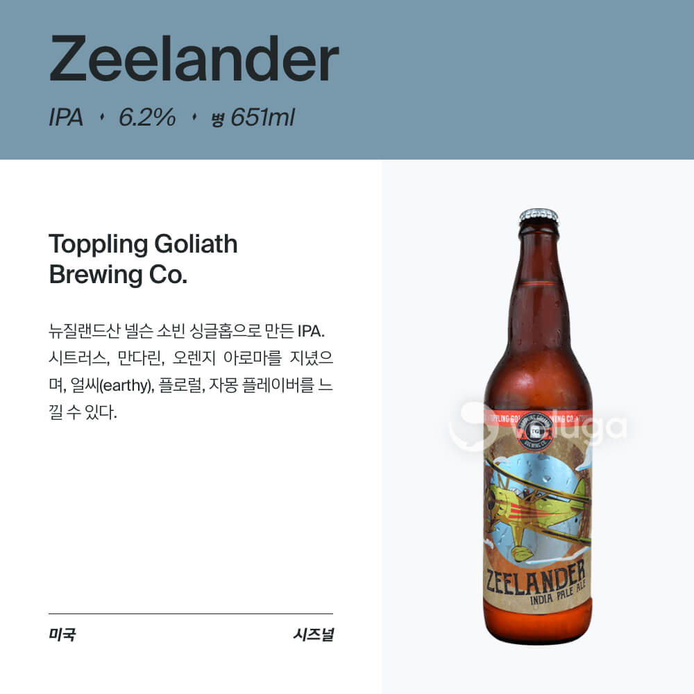 맥주 설명 이미지가 도망갔어요