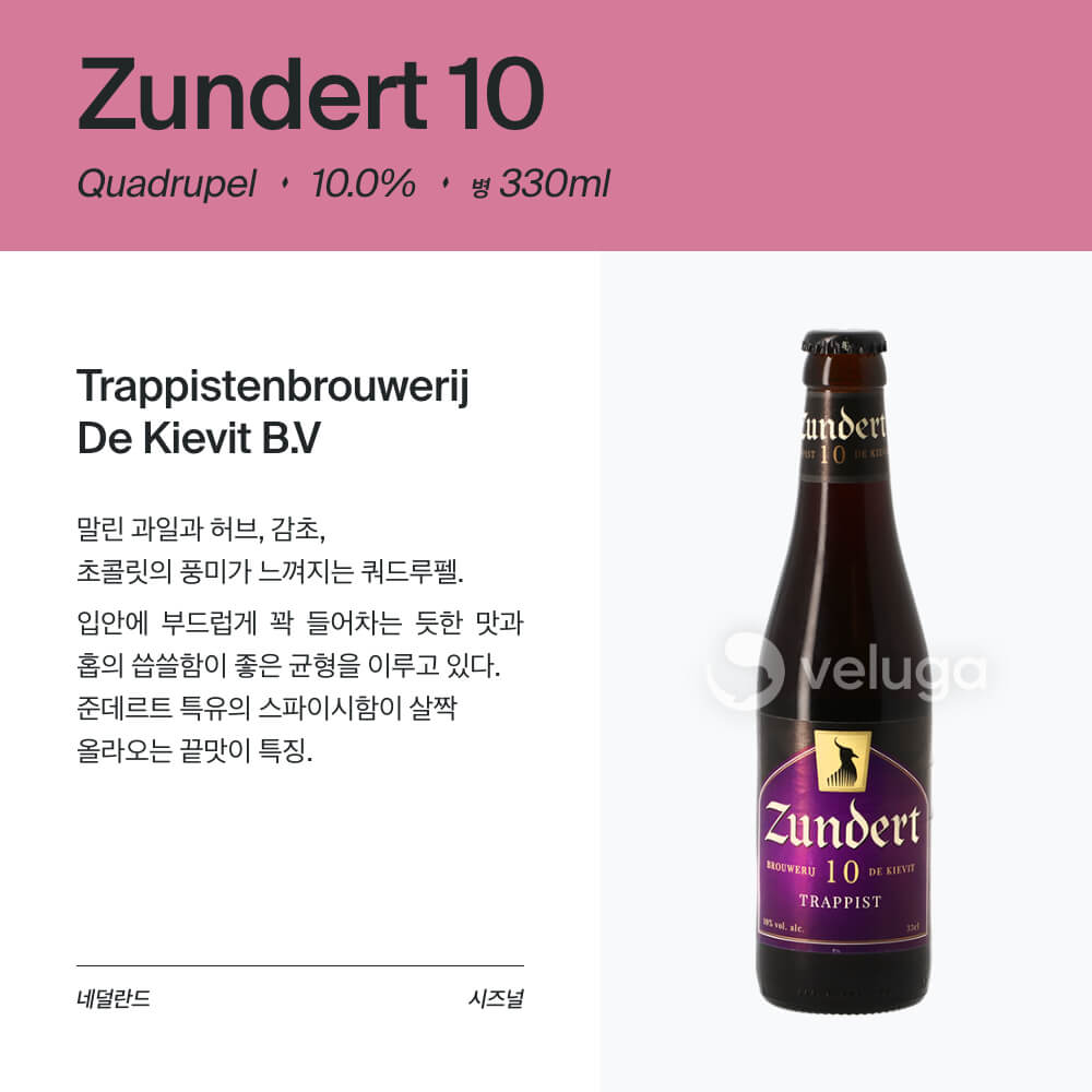 맥주 설명 이미지가 도망갔어요