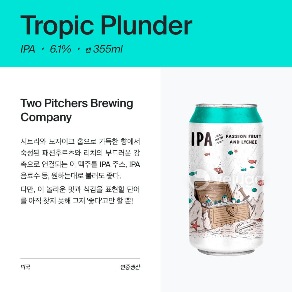 맥주 설명 이미지가 도망갔어요