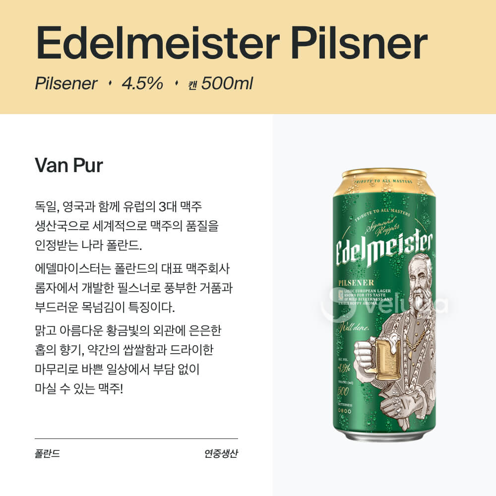 맥주 설명 이미지가 도망갔어요