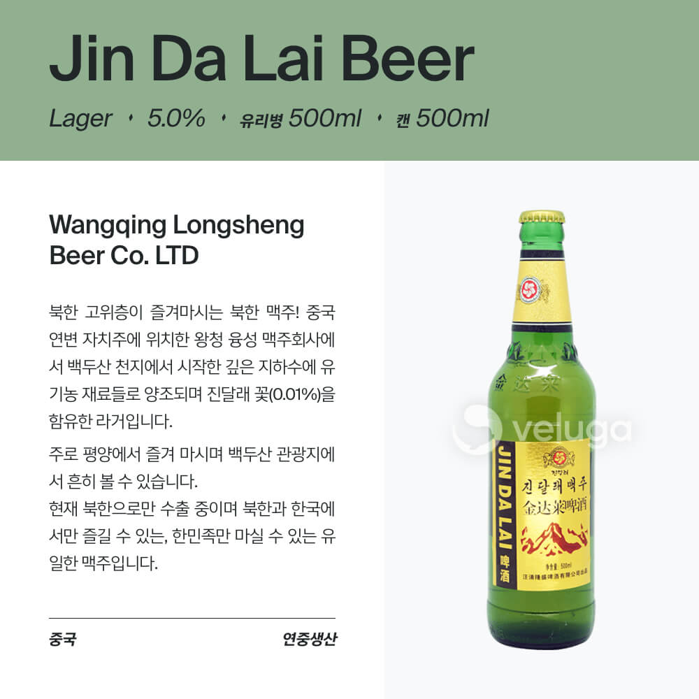 맥주 설명 이미지가 도망갔어요