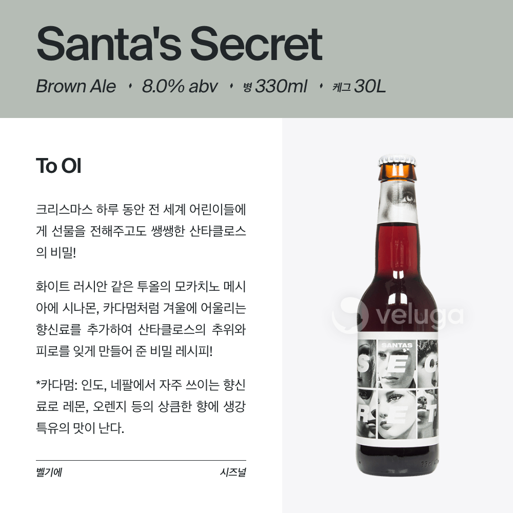 맥주 설명 이미지가 도망갔어요