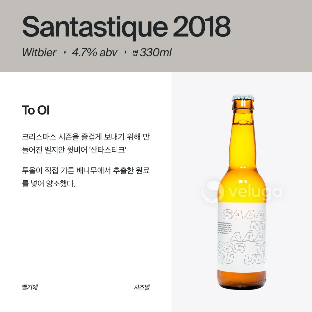 맥주 설명 이미지가 도망갔어요