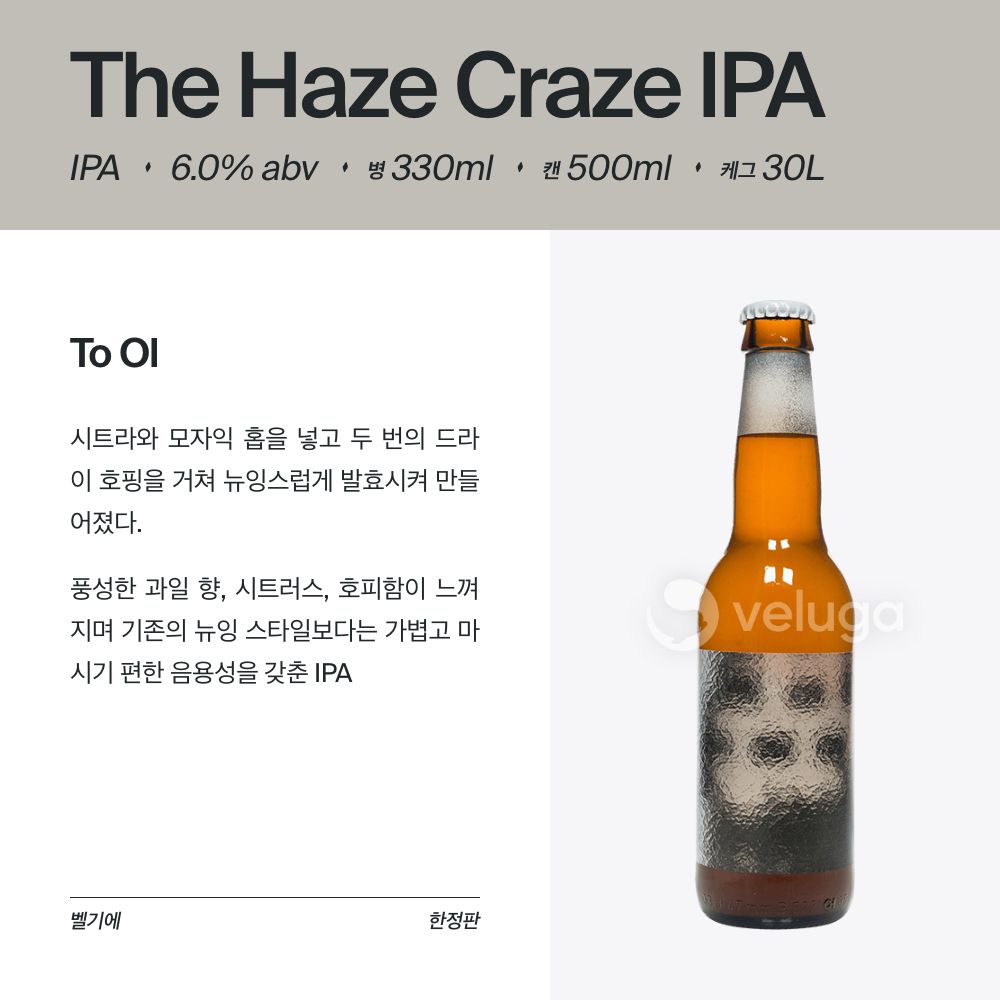 맥주 설명 이미지가 도망갔어요