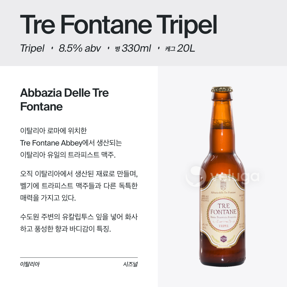 맥주 설명 이미지가 도망갔어요