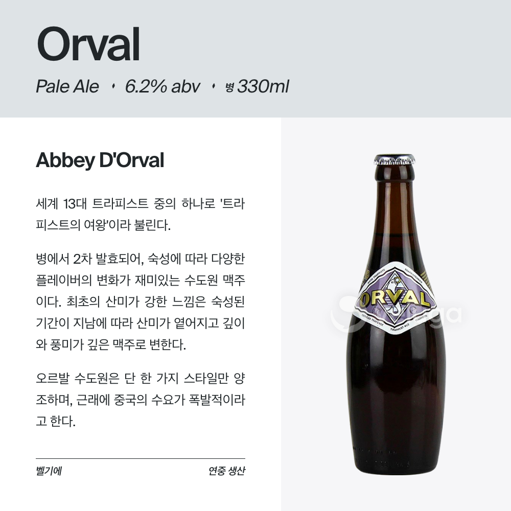 맥주 설명 이미지가 도망갔어요