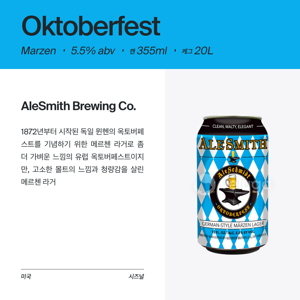 맥주 설명 이미지가 도망갔어요