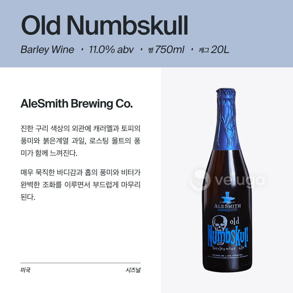 맥주 설명 이미지가 도망갔어요