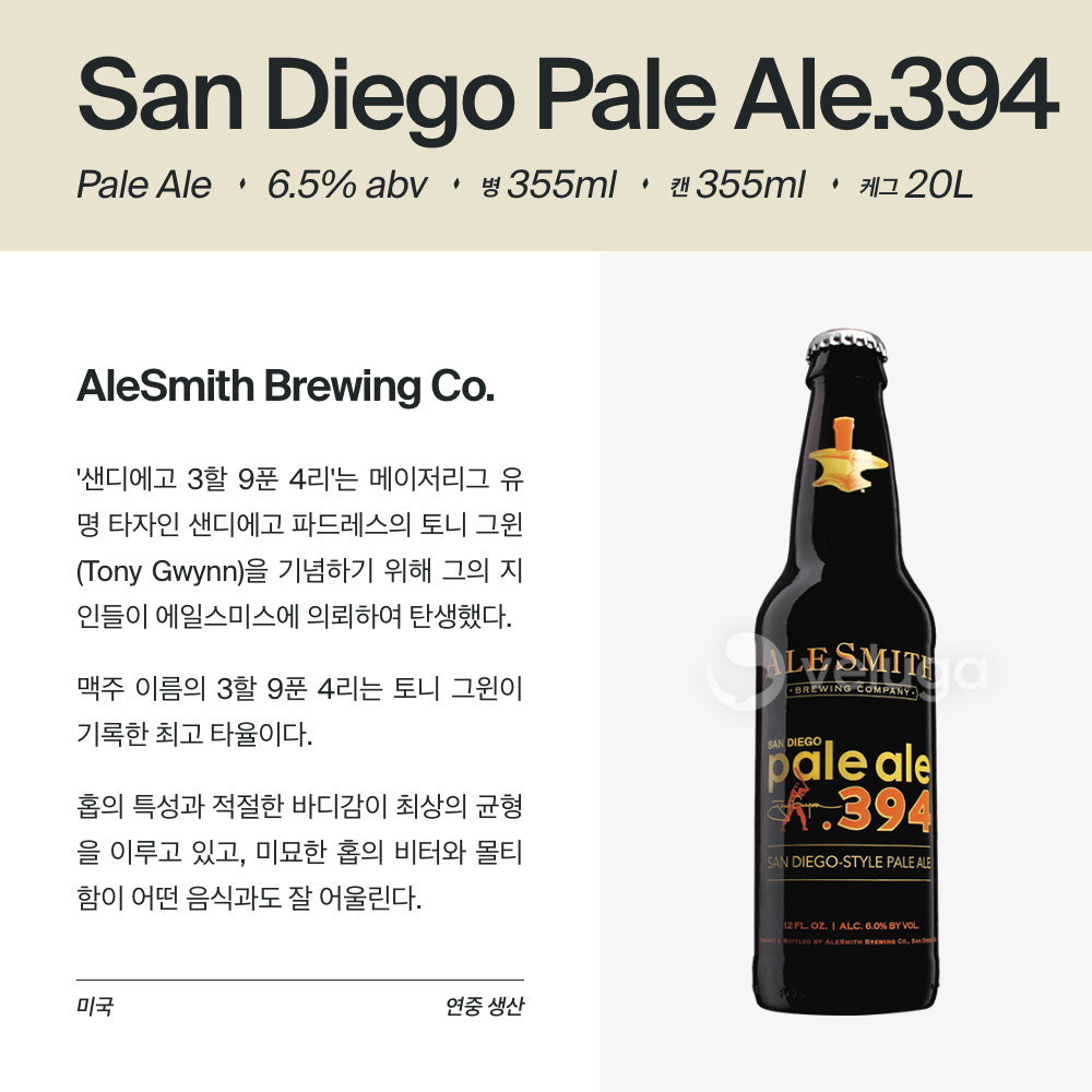 맥주 설명 이미지가 도망갔어요