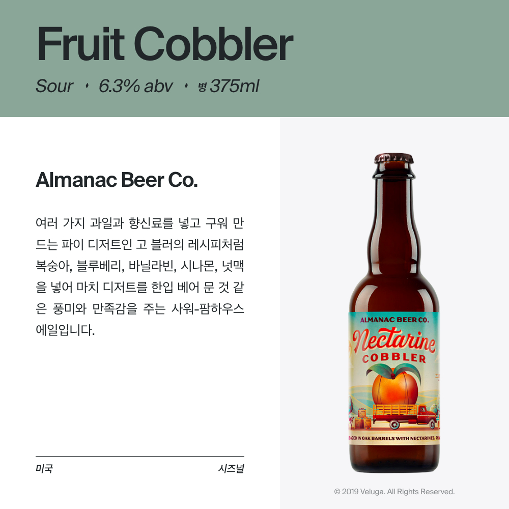 맥주 설명 이미지가 도망갔어요