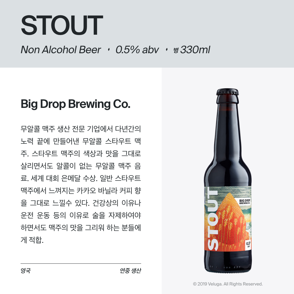 맥주 설명 이미지가 도망갔어요