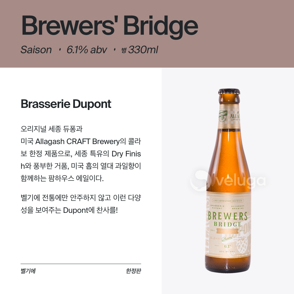 맥주 설명 이미지가 도망갔어요