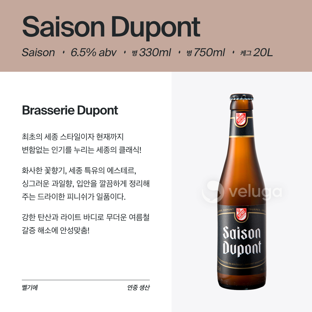 맥주 설명 이미지가 도망갔어요