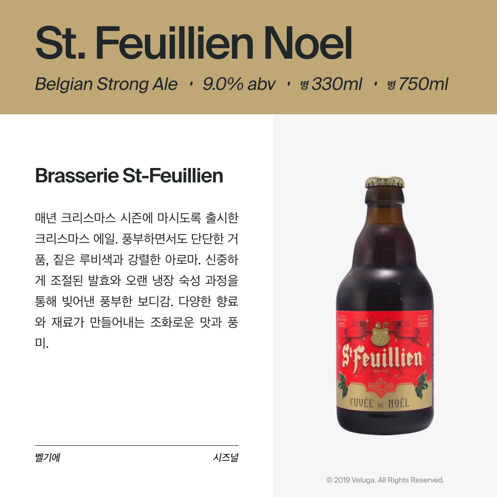 맥주 설명 이미지가 도망갔어요