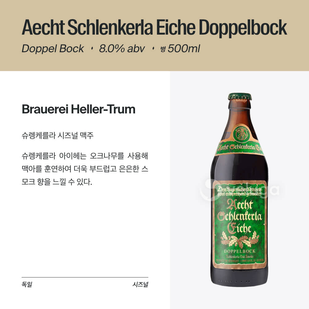맥주 설명 이미지가 도망갔어요