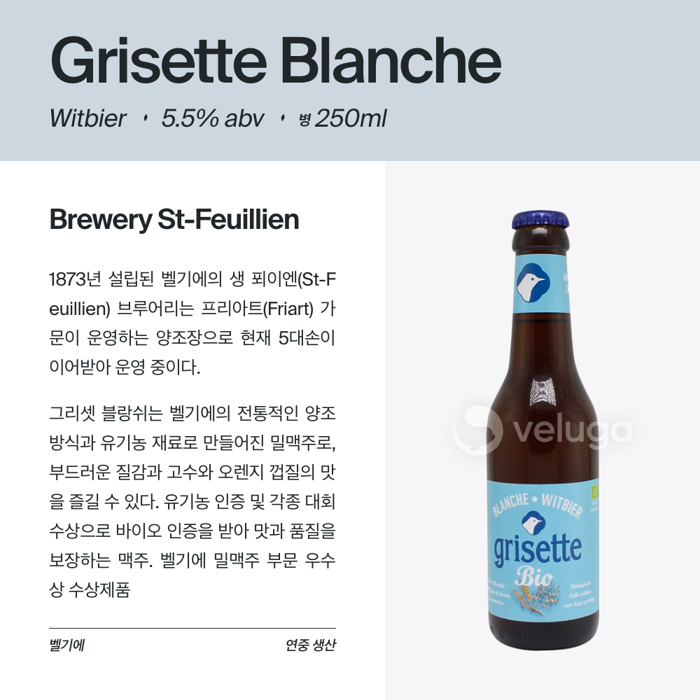 맥주 설명 이미지가 도망갔어요