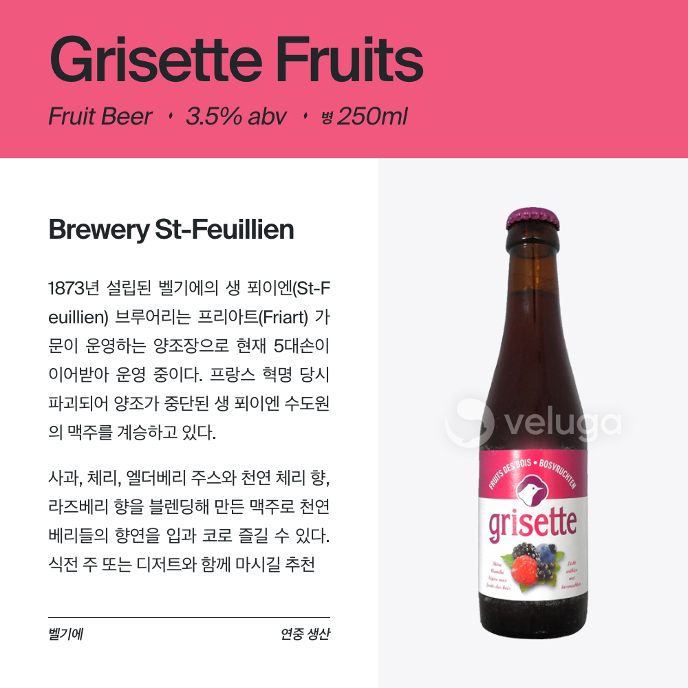 맥주 설명 이미지가 도망갔어요