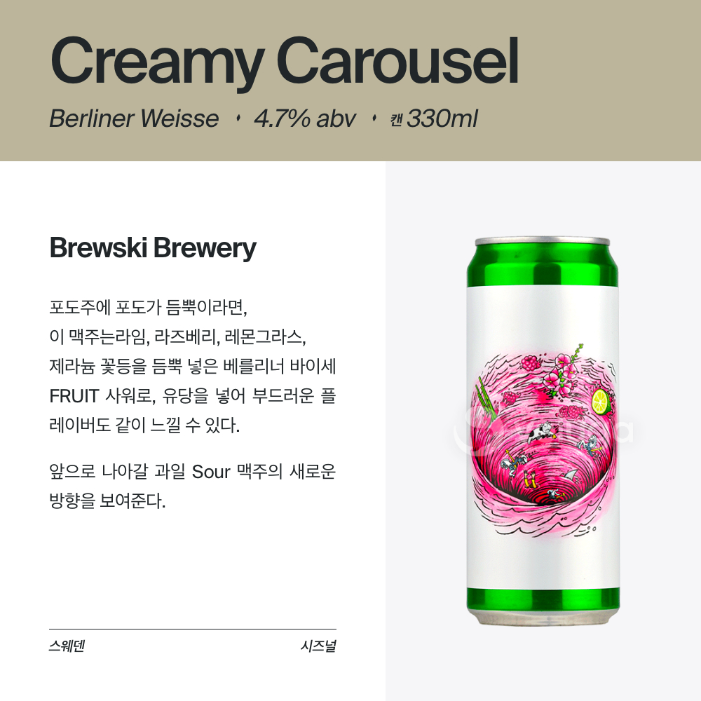 맥주 설명 이미지가 도망갔어요