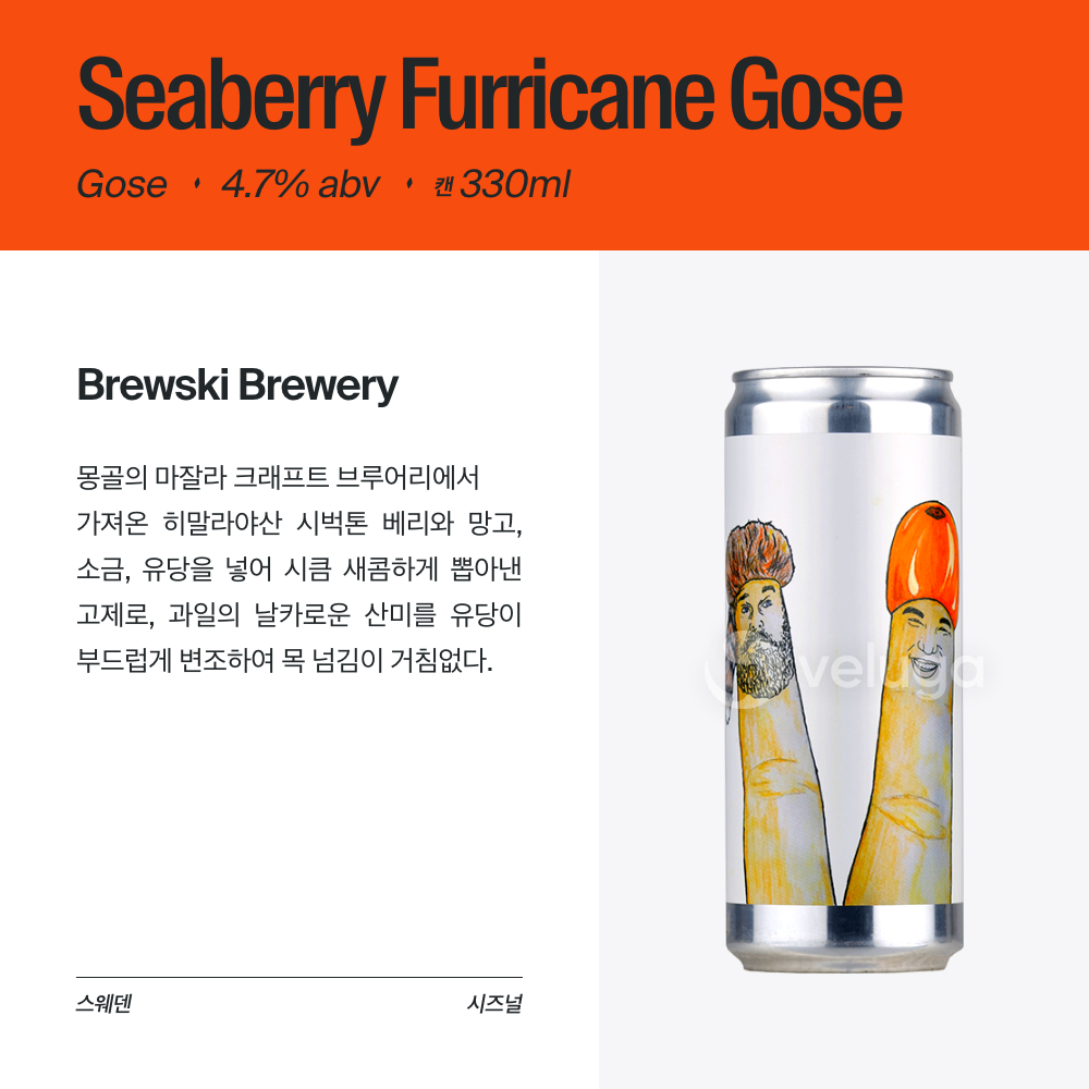 맥주 설명 이미지가 도망갔어요