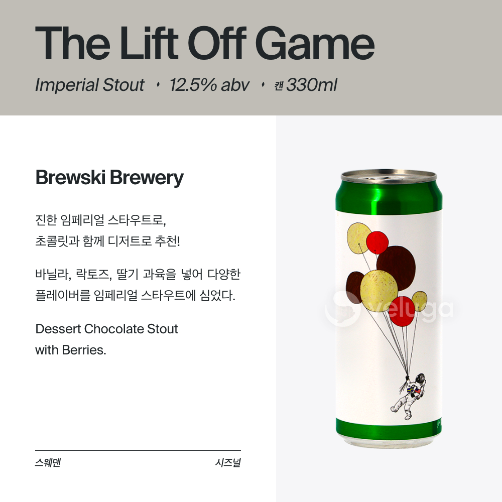 맥주 설명 이미지가 도망갔어요