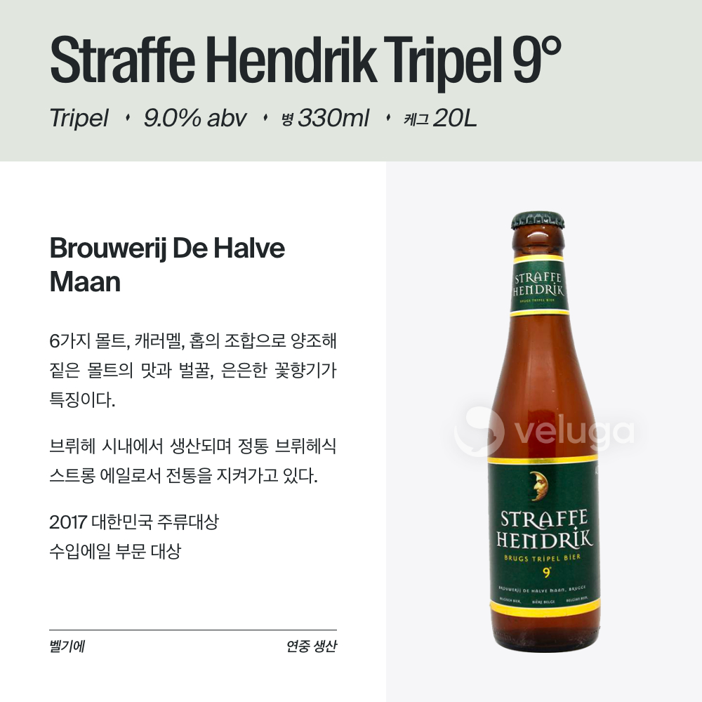 맥주 설명 이미지가 도망갔어요