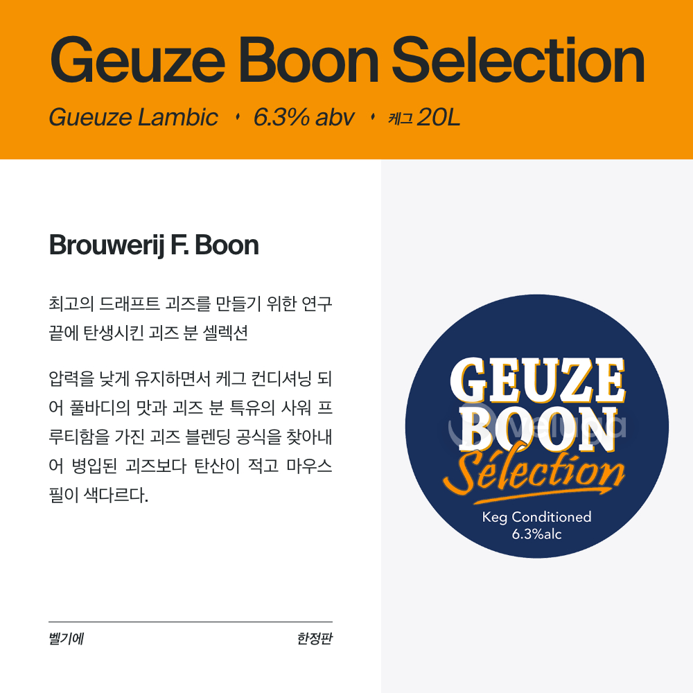 맥주 설명 이미지가 도망갔어요