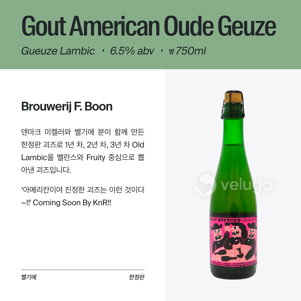 맥주 설명 이미지가 도망갔어요