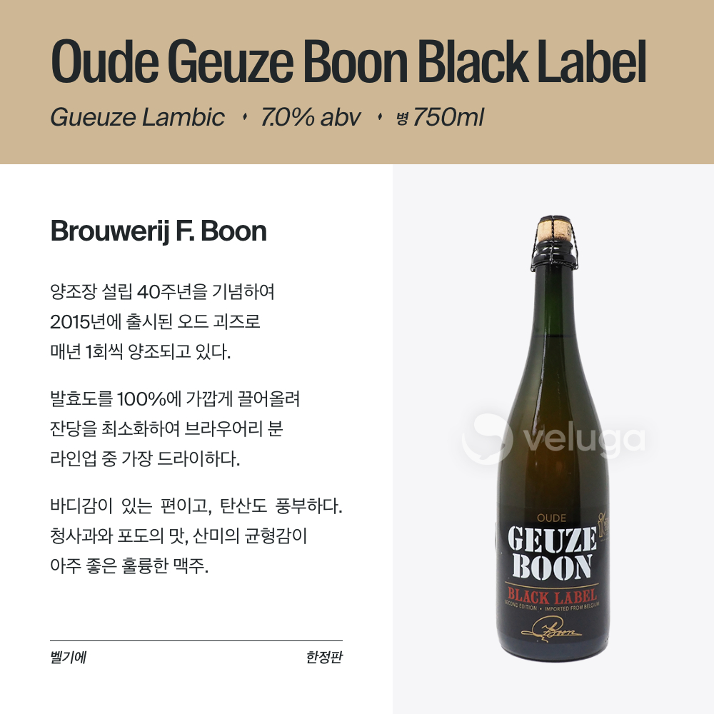 맥주 설명 이미지가 도망갔어요