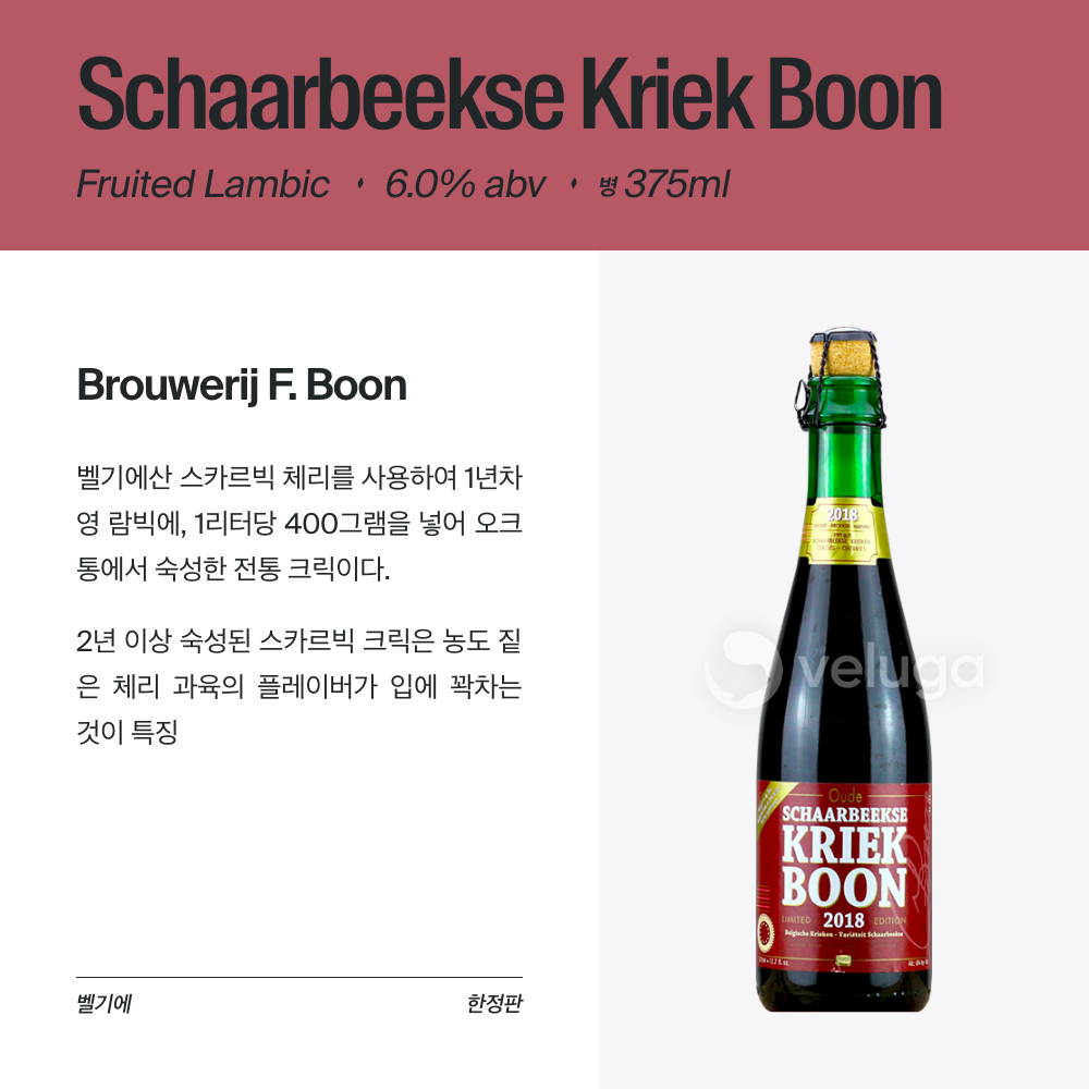 맥주 설명 이미지가 도망갔어요