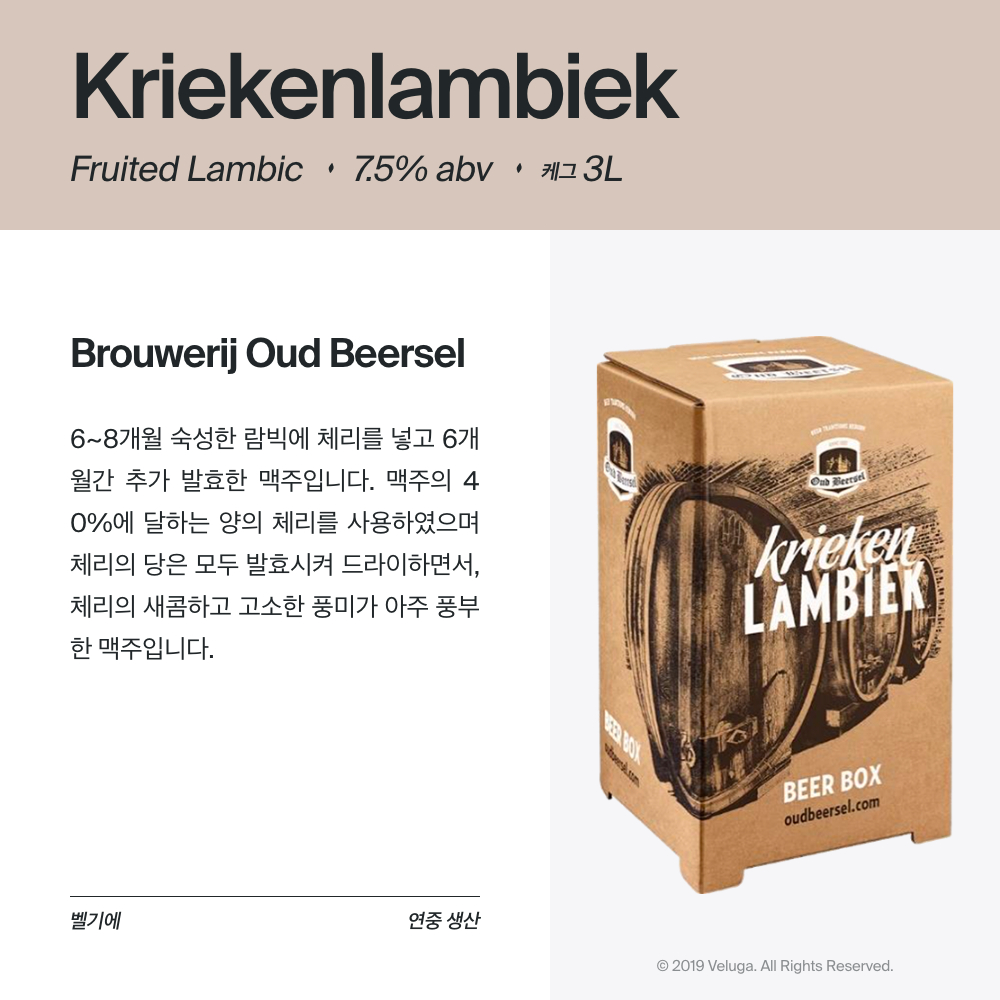 맥주 설명 이미지가 도망갔어요
