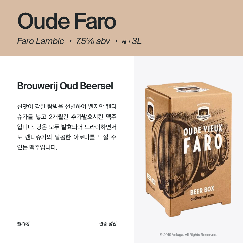 맥주 설명 이미지가 도망갔어요