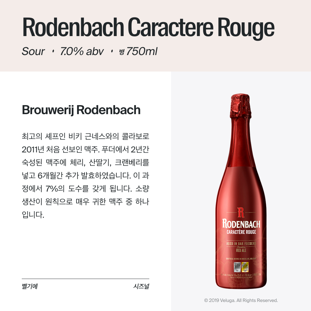 맥주 설명 이미지가 도망갔어요