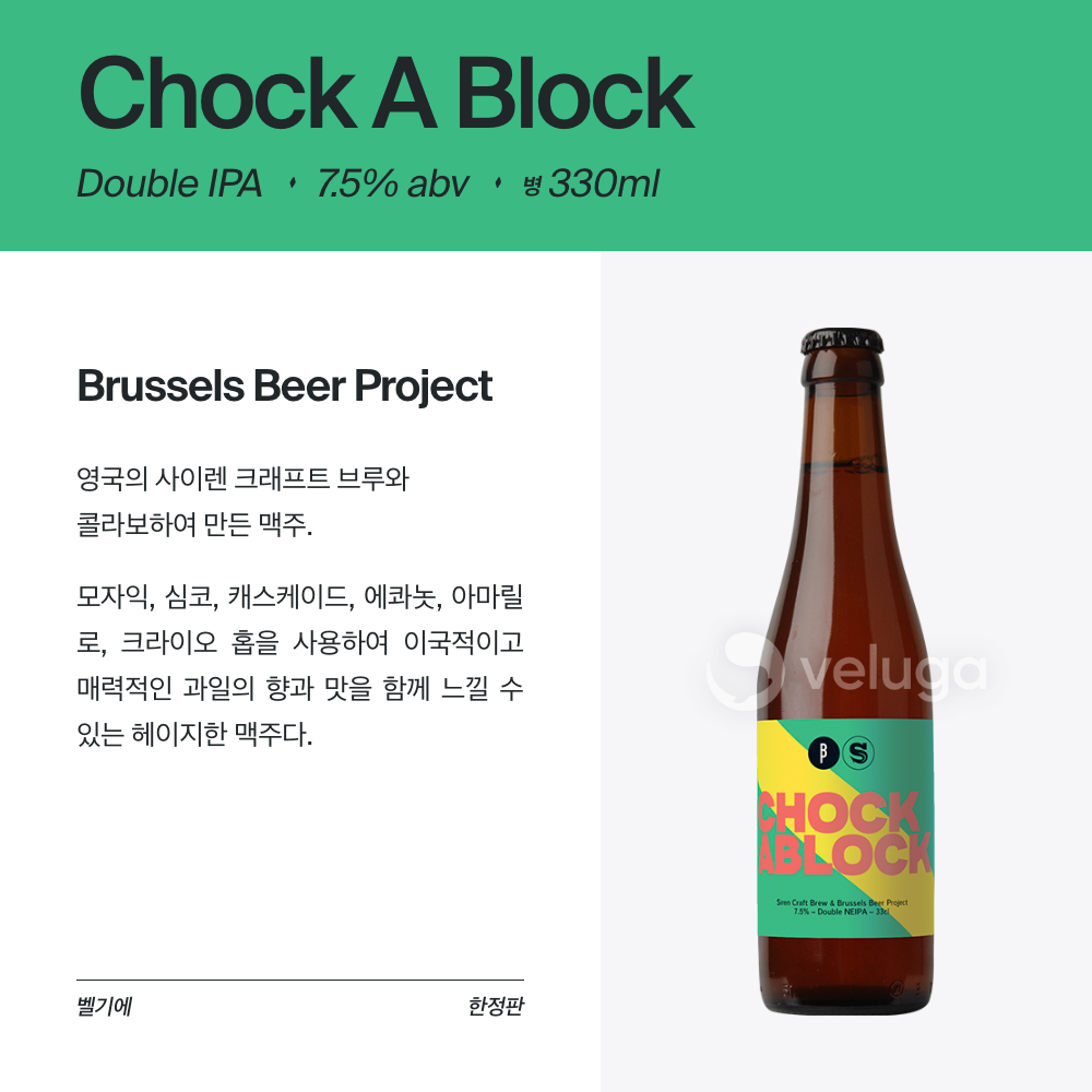 맥주 설명 이미지가 도망갔어요