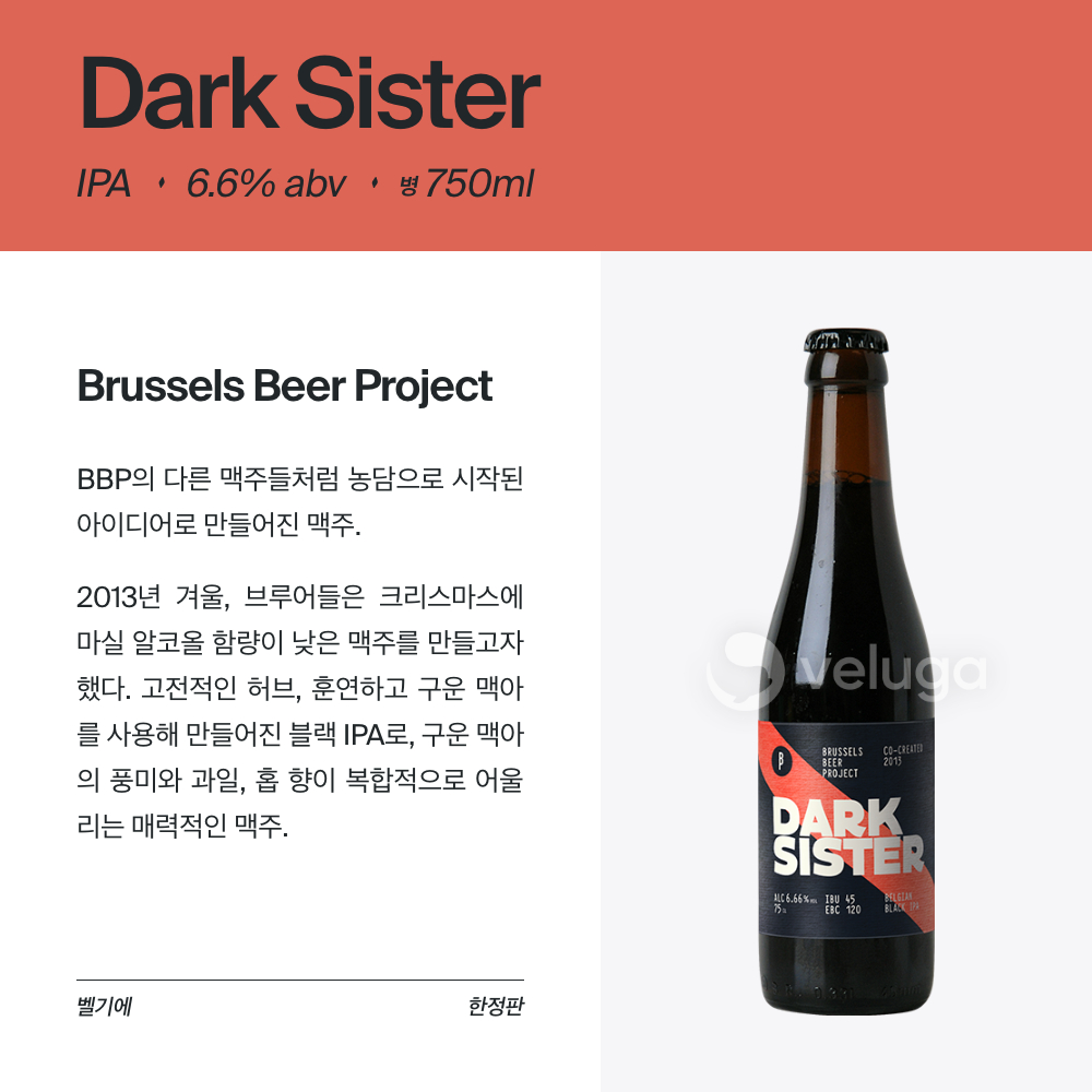 맥주 설명 이미지가 도망갔어요