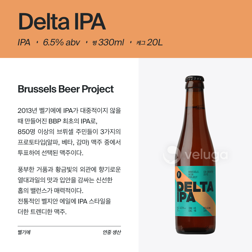 맥주 설명 이미지가 도망갔어요