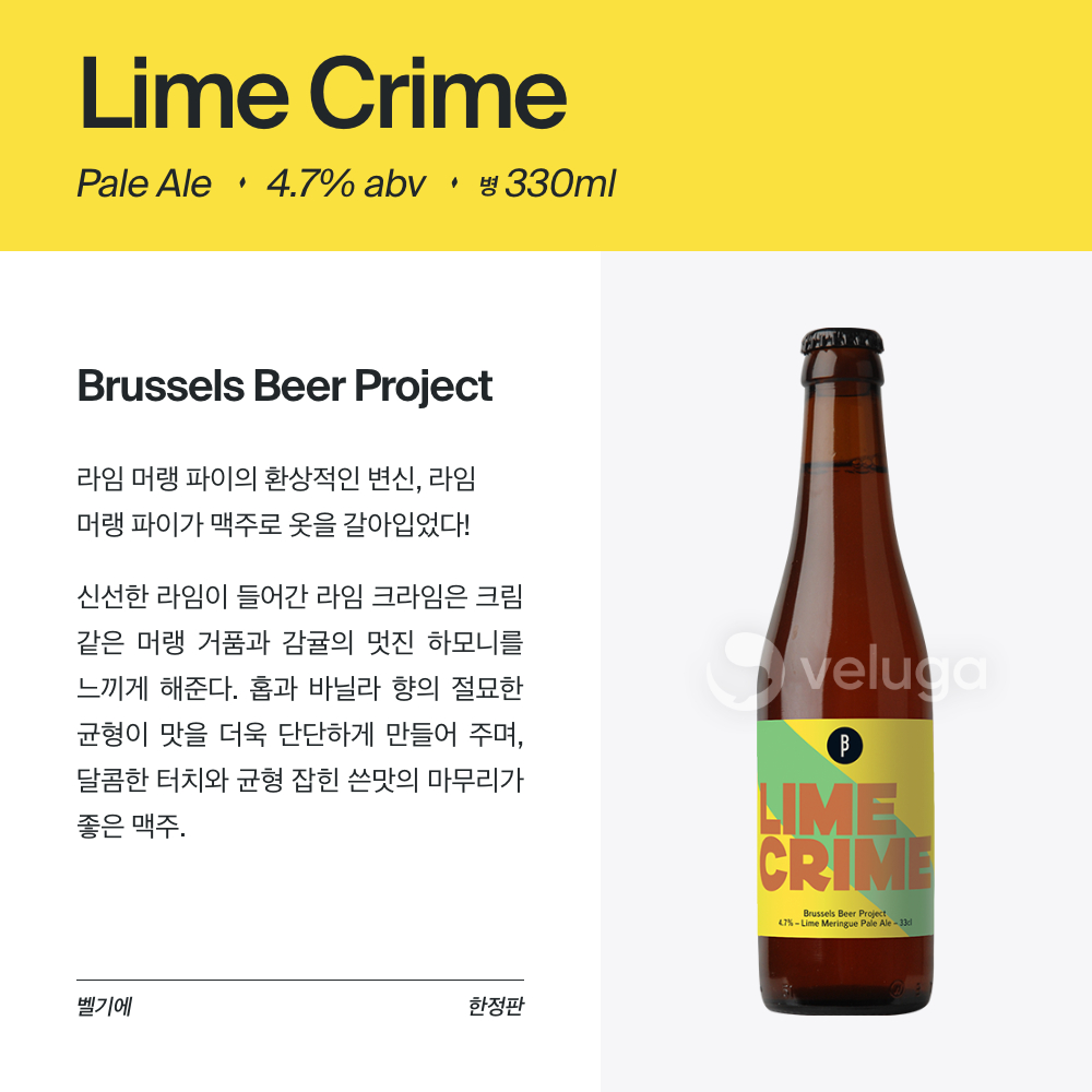맥주 설명 이미지가 도망갔어요