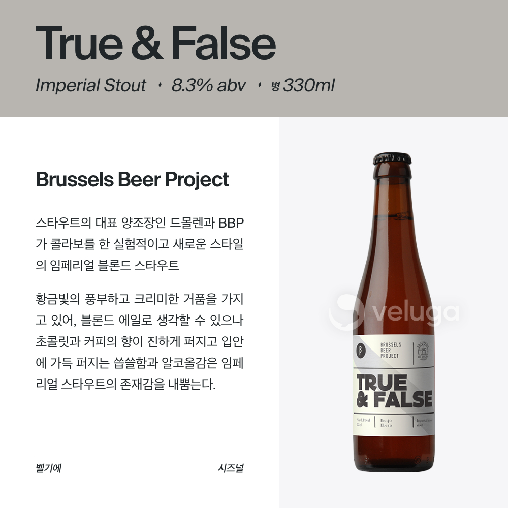 맥주 설명 이미지가 도망갔어요