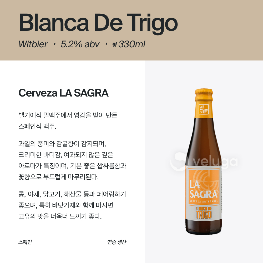 맥주 설명 이미지가 도망갔어요