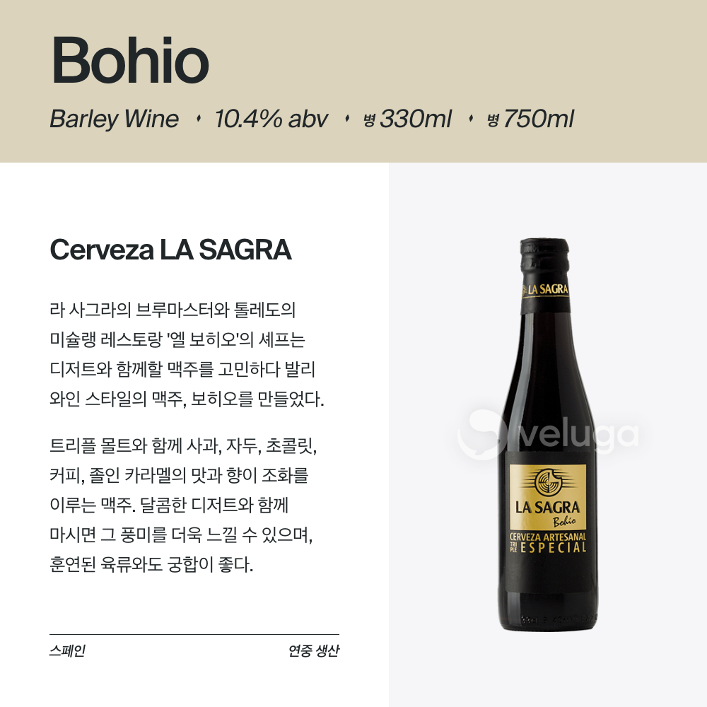 맥주 설명 이미지가 도망갔어요