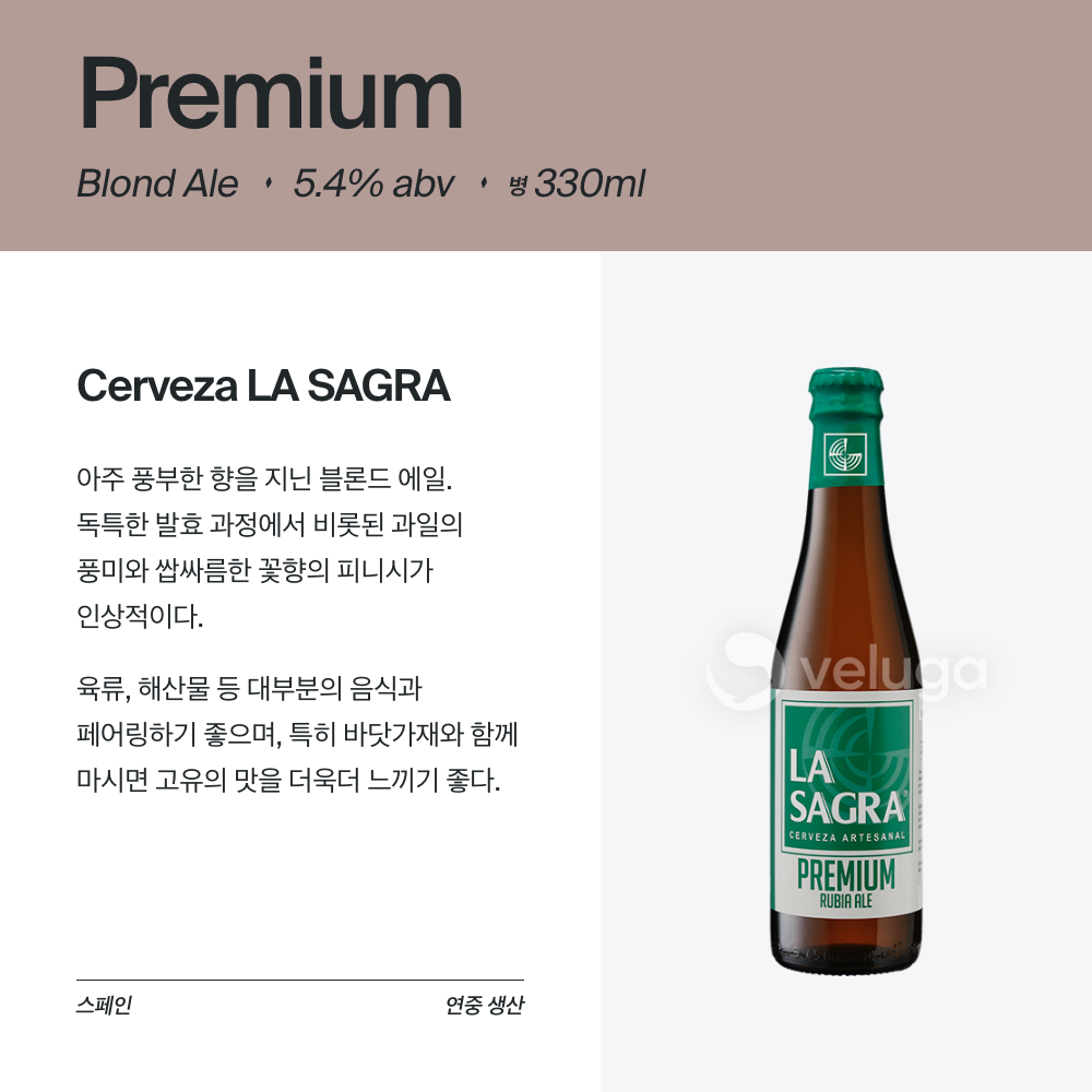 맥주 설명 이미지가 도망갔어요