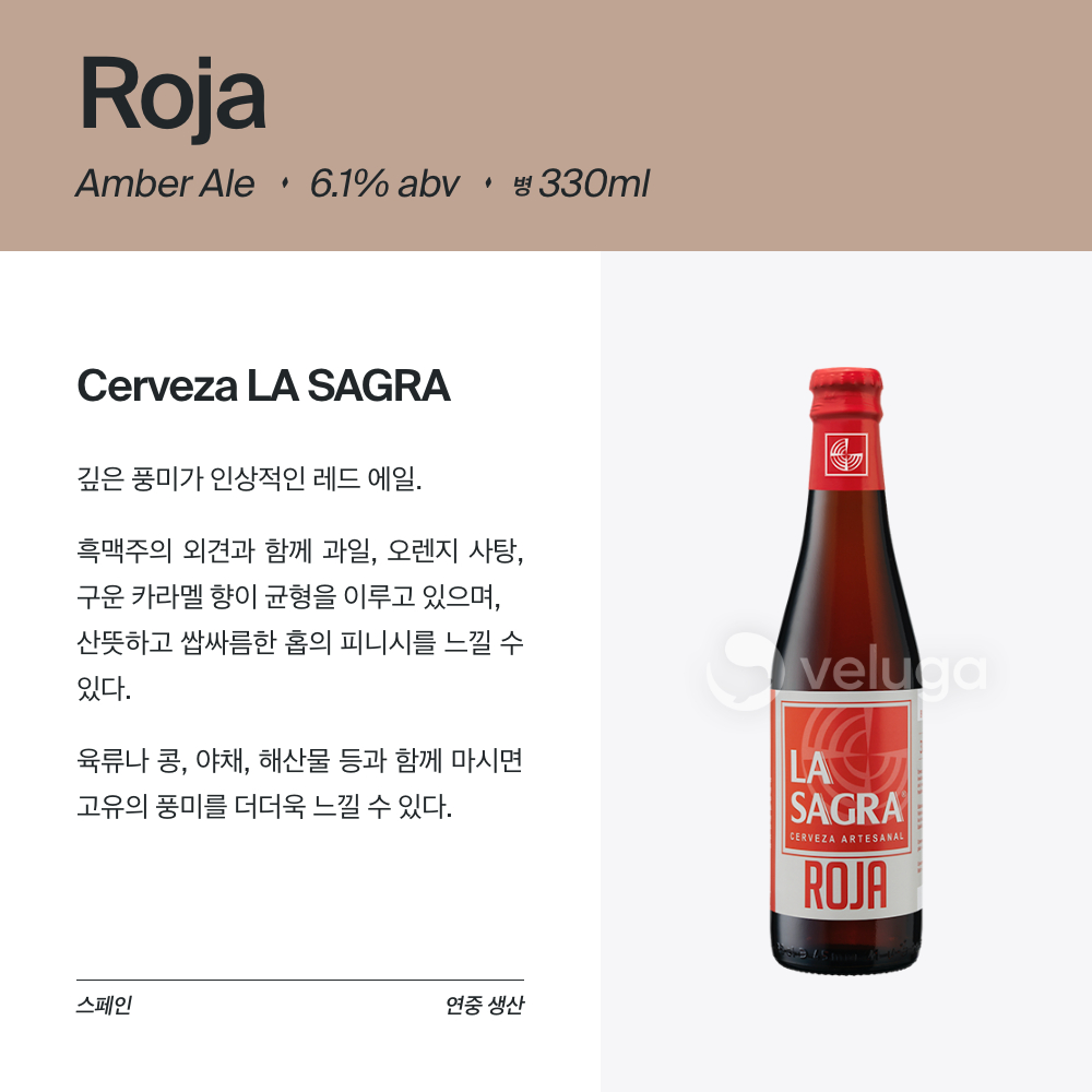 맥주 설명 이미지가 도망갔어요