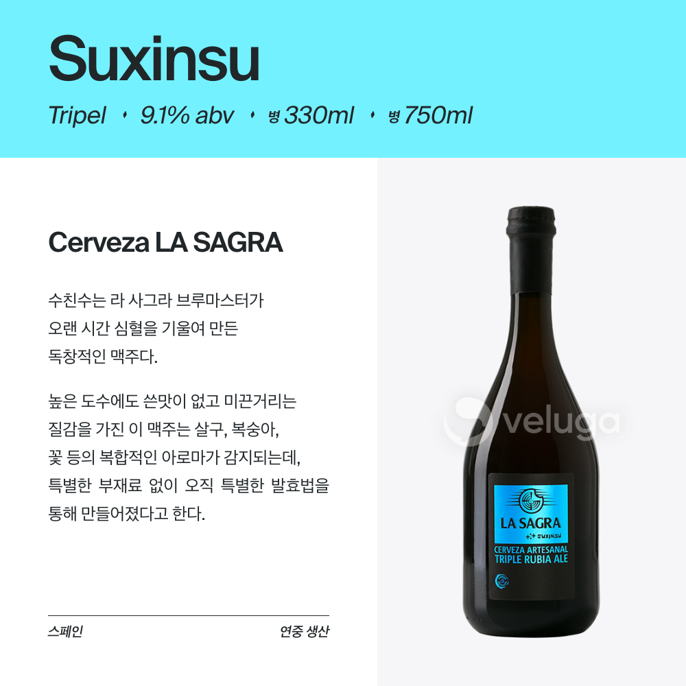 맥주 설명 이미지가 도망갔어요
