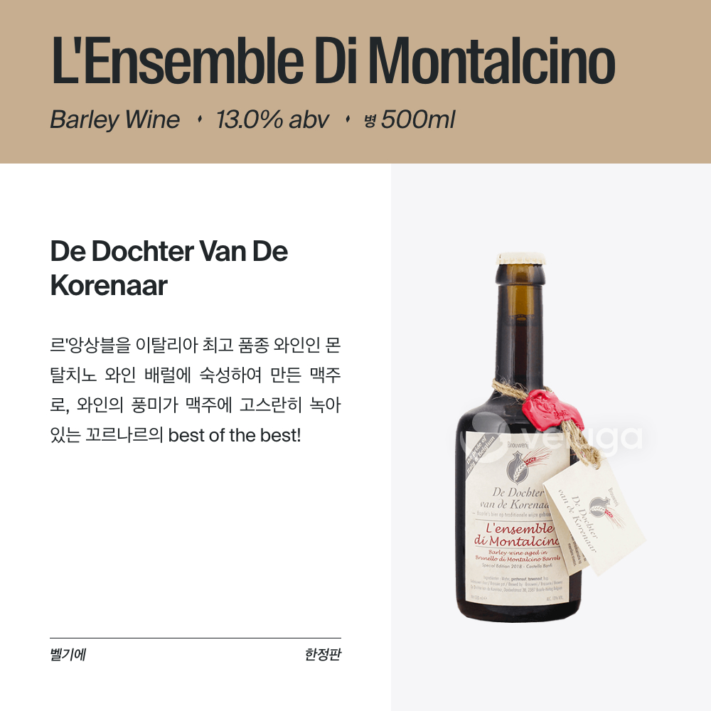 맥주 설명 이미지가 도망갔어요