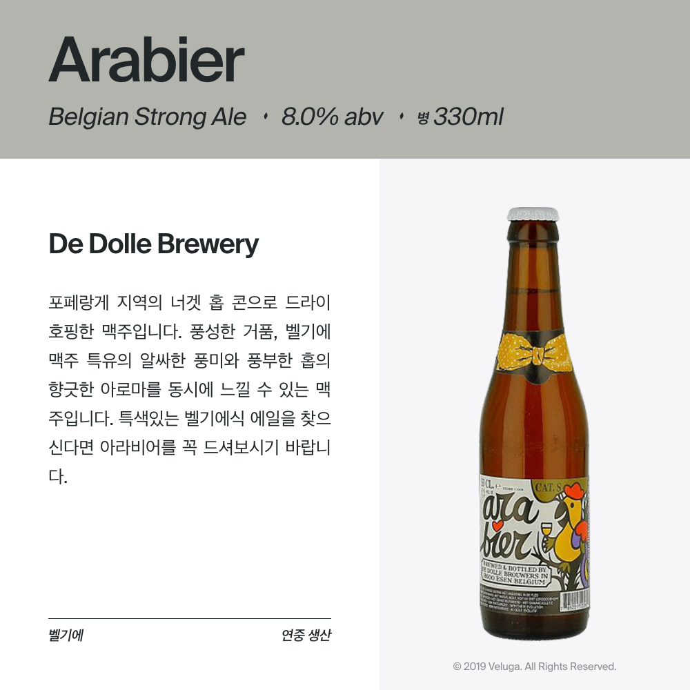 맥주 설명 이미지가 도망갔어요