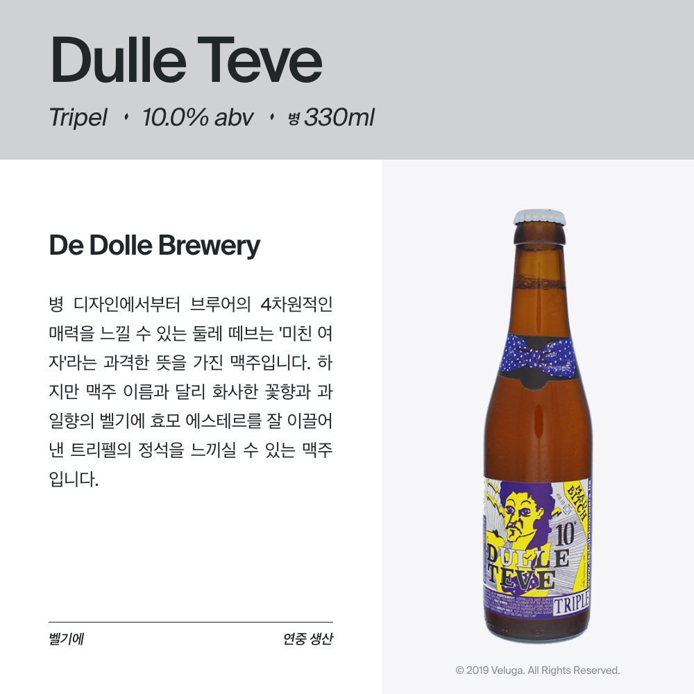맥주 설명 이미지가 도망갔어요
