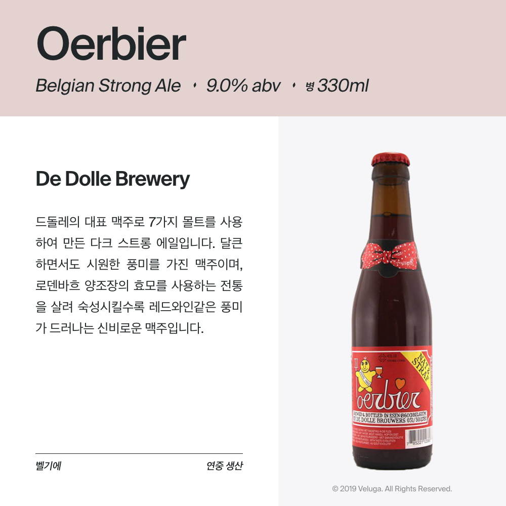 맥주 설명 이미지가 도망갔어요