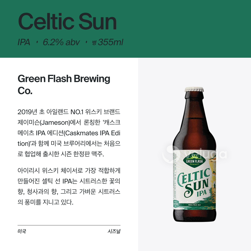 맥주 설명 이미지가 도망갔어요