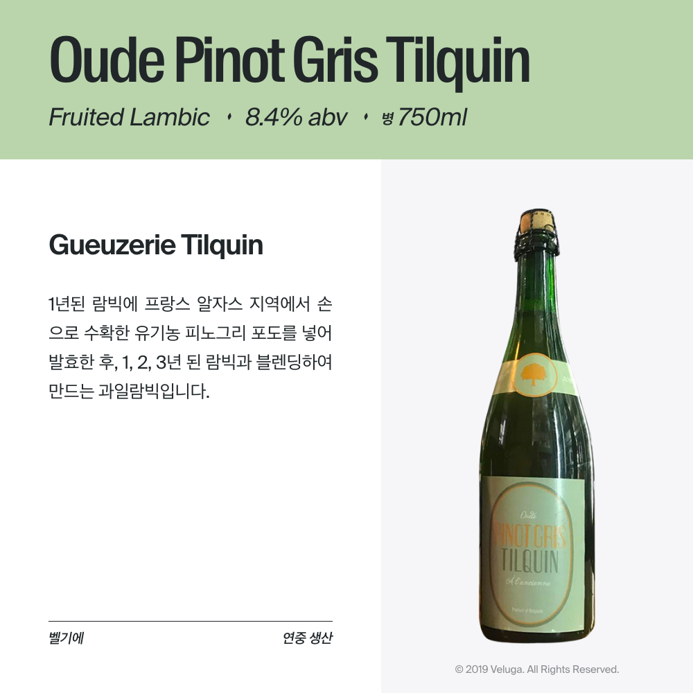 맥주 설명 이미지가 도망갔어요