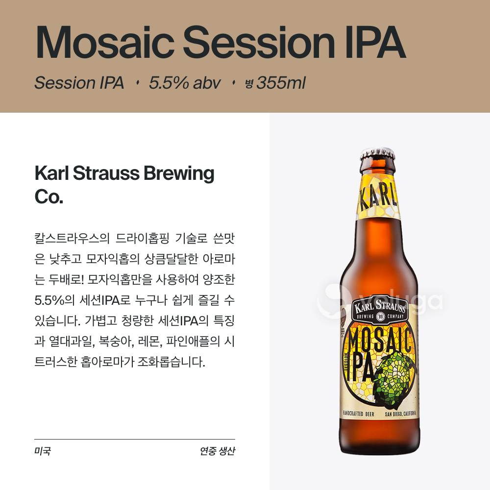 맥주 설명 이미지가 도망갔어요