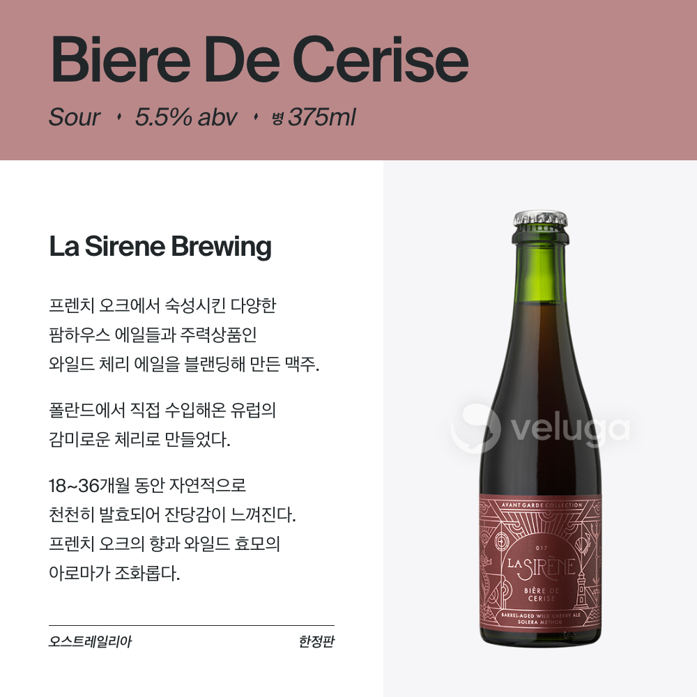 맥주 설명 이미지가 도망갔어요